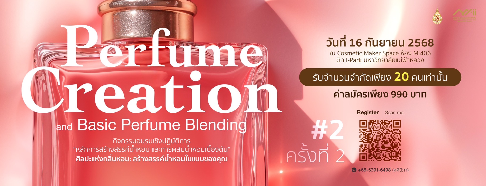 perfume2