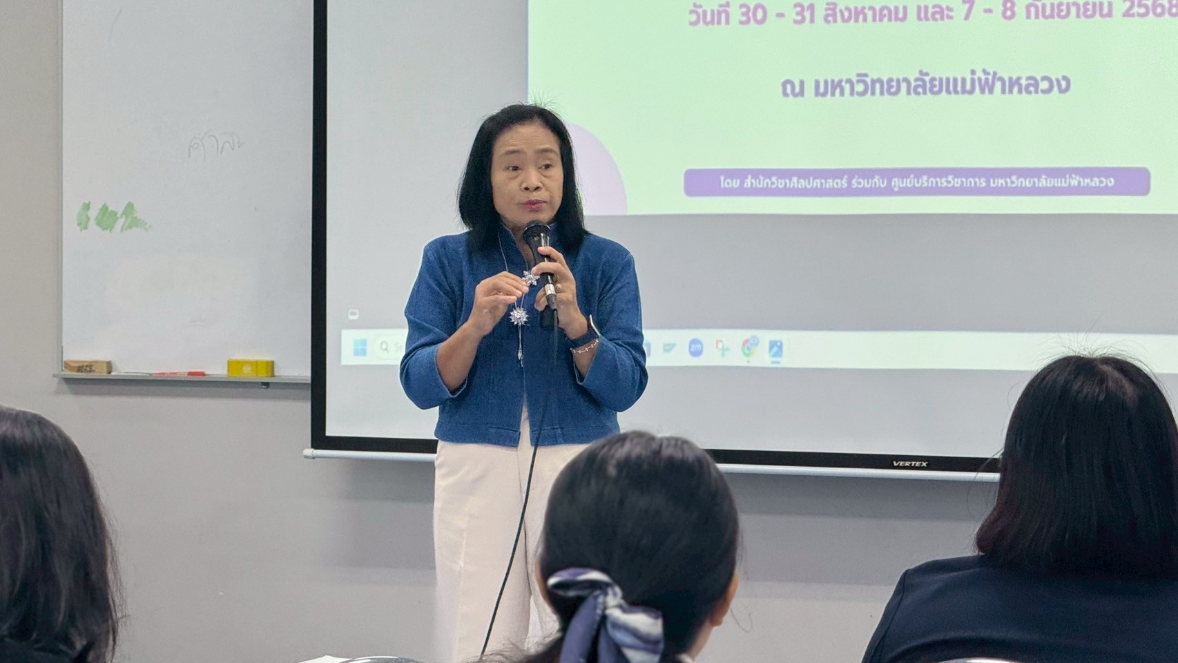 โครงการยกระดับศักยภาพสำหรับบุคลากรทางการศึกษาตามกรอบ CEFR-B1 รุ่นที่ 2