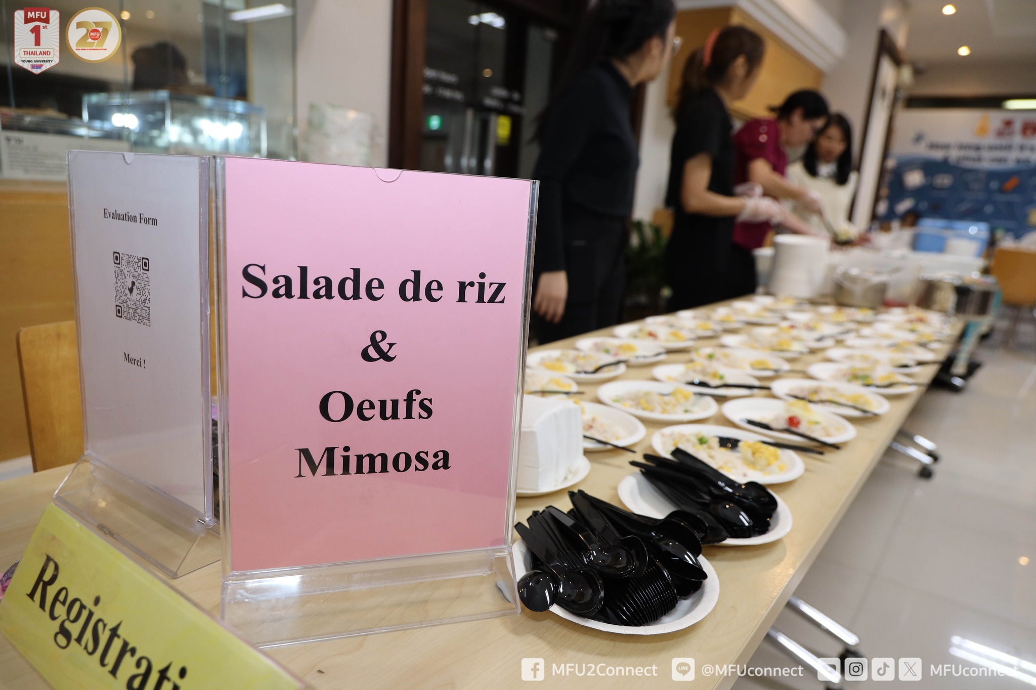 MFU News : Special_Night_2025__11_.jpg