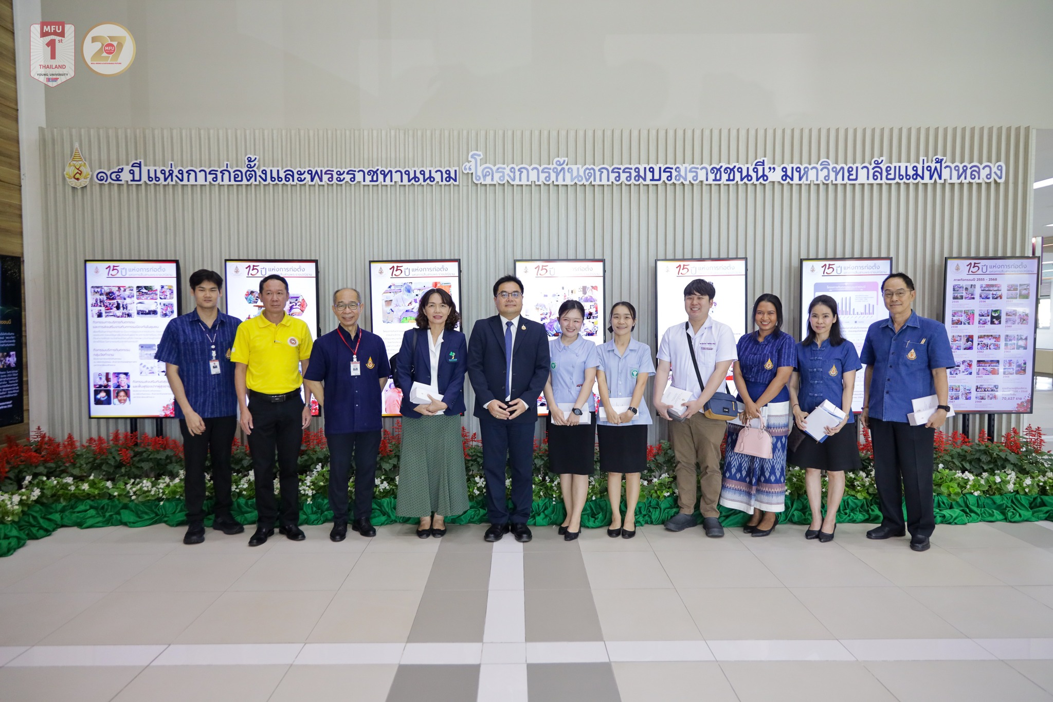 MFU News : 15_Years_Borommaratchachonnani_Dental_Project__12_.jpg