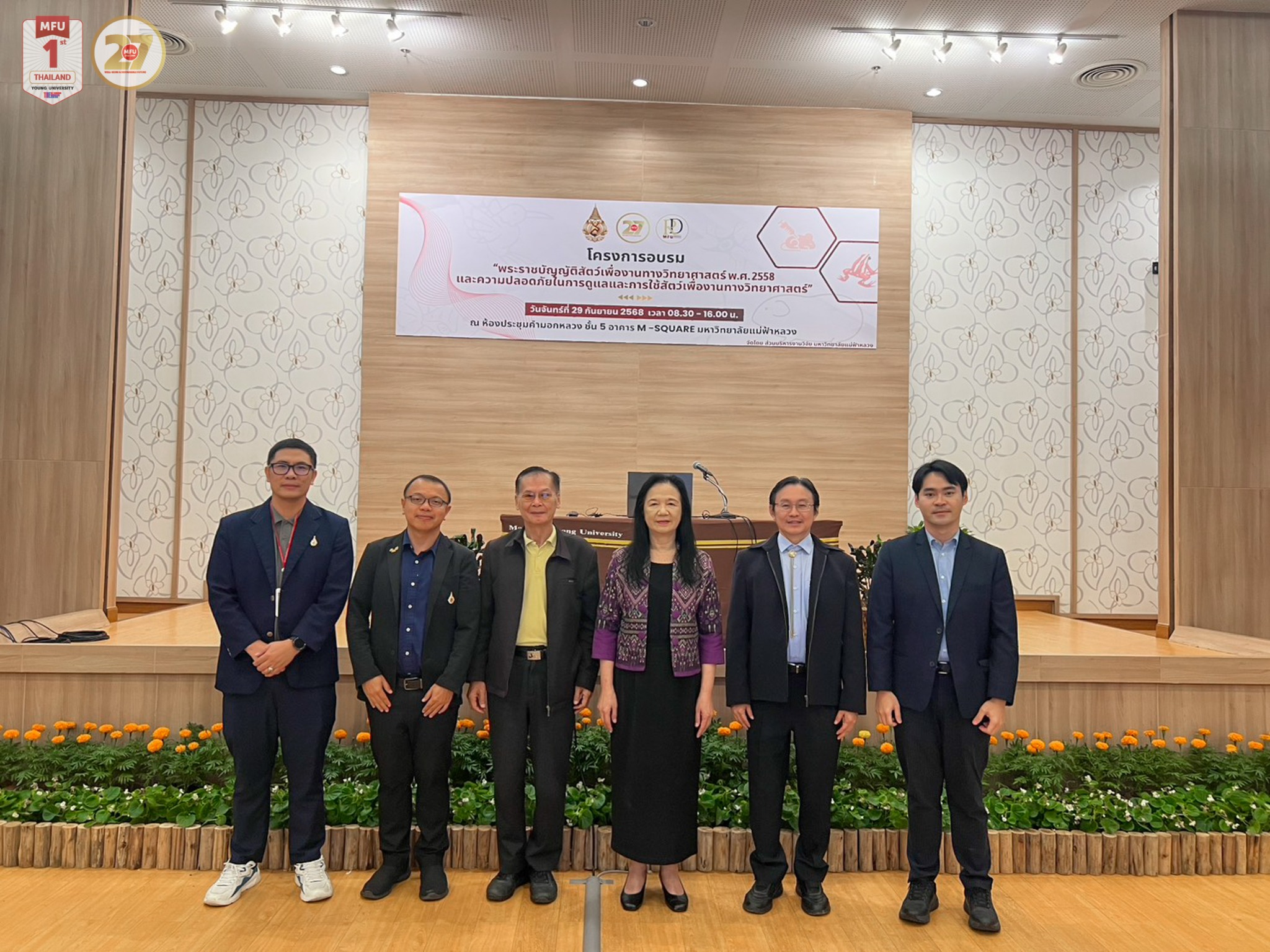 MFU News : Law_of_Animals_for_Scientific_Purposes__6_.jpg