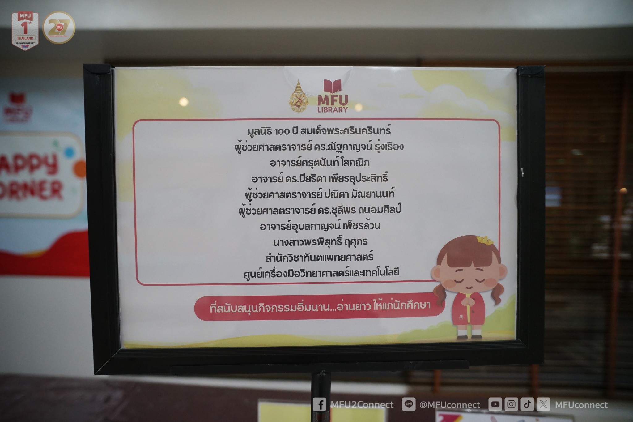 MFU News : Library_Specialnight_Midterm_1-2568__9_.jpg