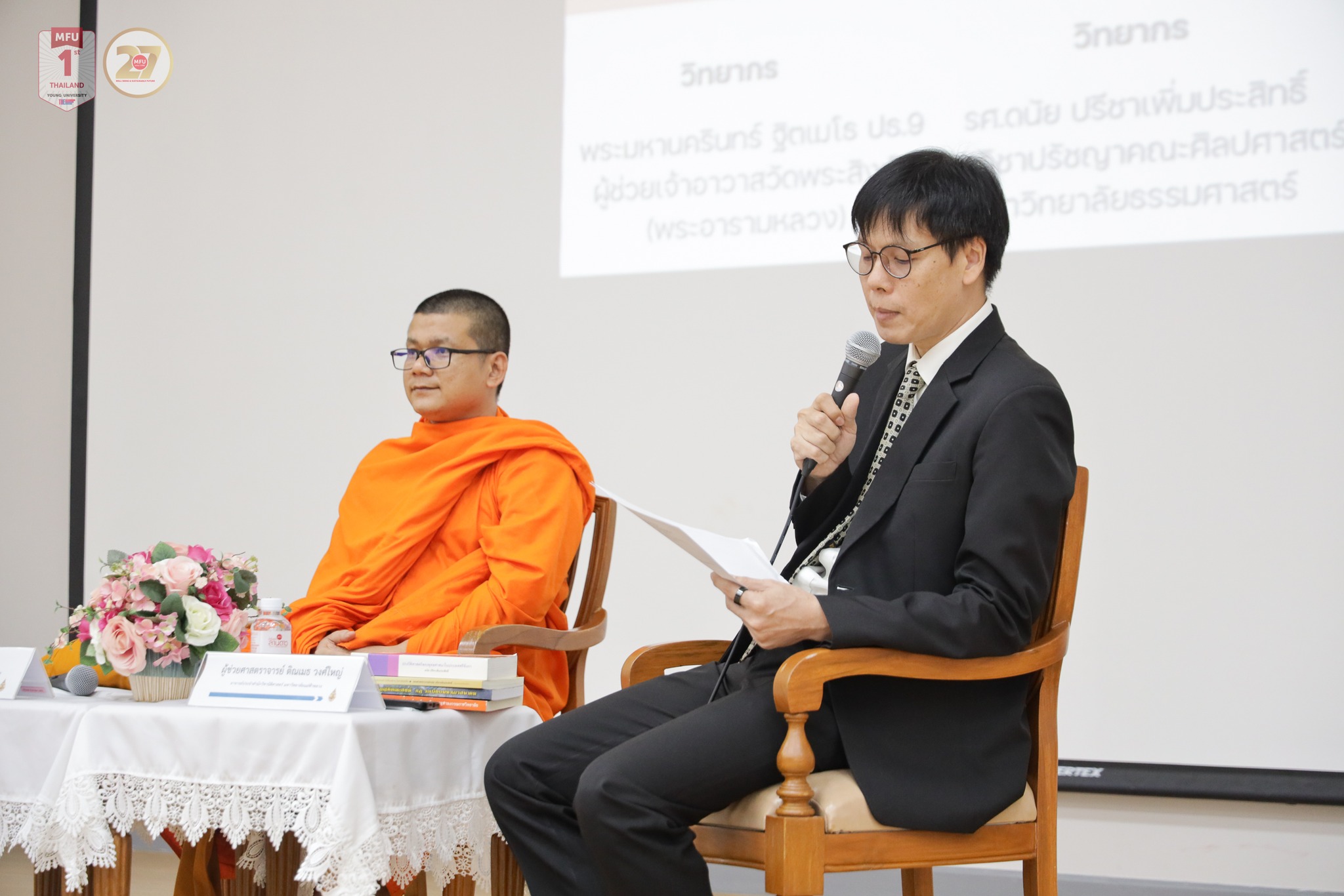 นิติศาสตร์ มฟล. จัดเสวนา โลกบัญญัติกับธรรมบัญญัติ: จุดสมดุลบนเส้นแห่งศรัทธา